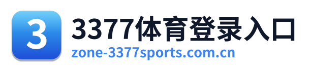 3377体育登录入口